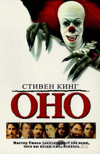 Оно 