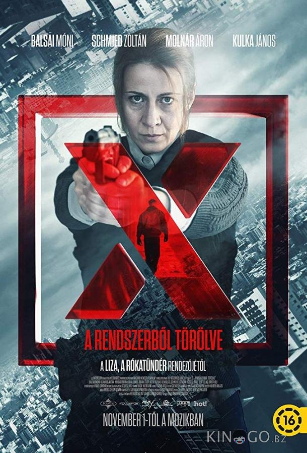 Десятый номер 