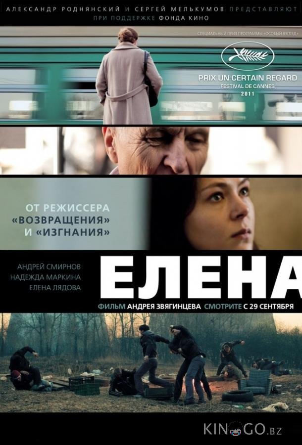 Елена 