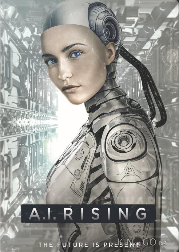 Восход Эдерлези / Нимани 