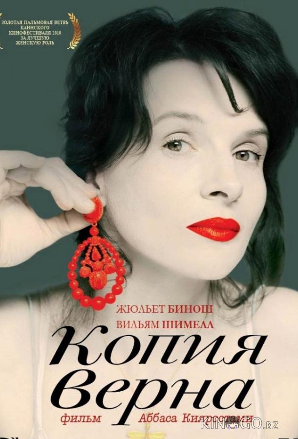 Заверенная копия 