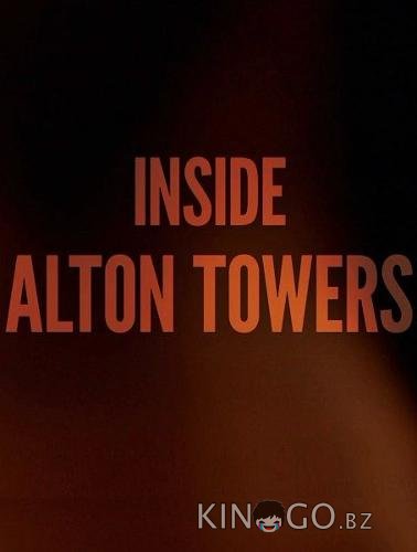 Внутри Alton Towers 