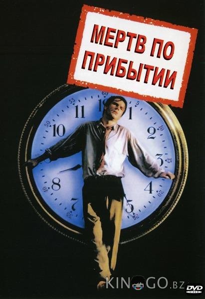 Мёртв по прибытию: Документальный фильм о панке который вы почти не видели 