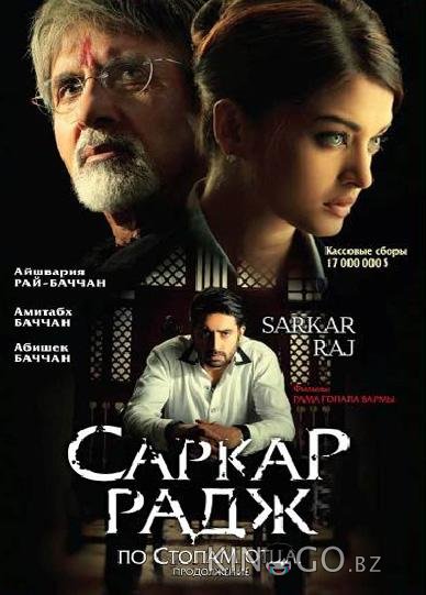 По стопам отца 2 