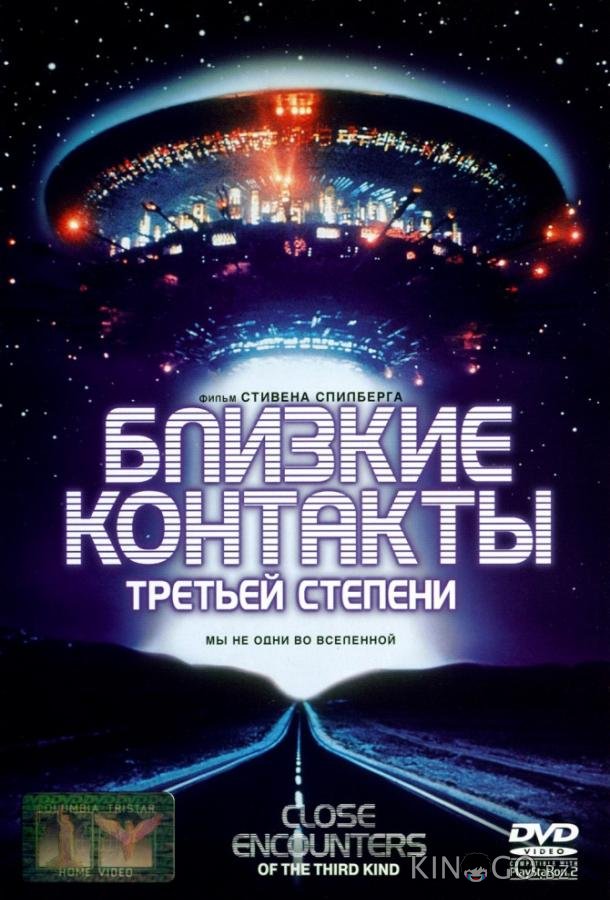 Близкие контакты третьей степени 