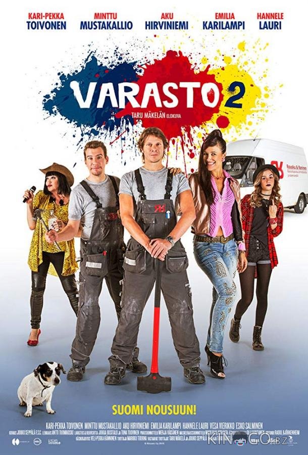Склад 2 