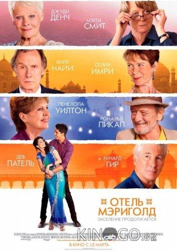 Отель Мэриголд. Заселение продолжается 