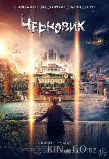 Черновик 