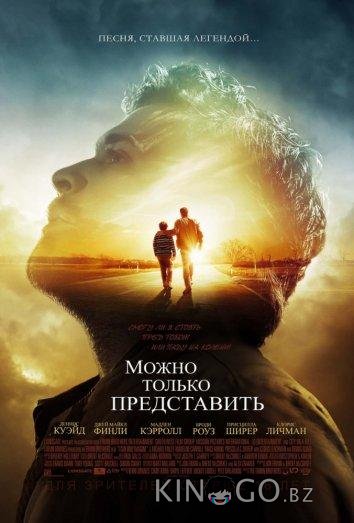 Можно только представить 