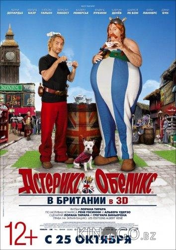 Астерикс и Обеликс в Британии 