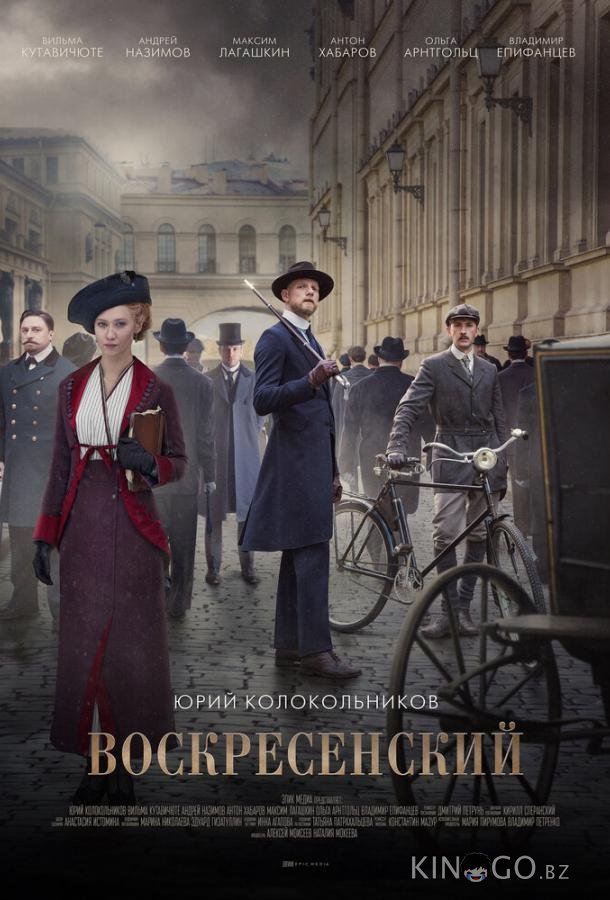 Воскресенский 1 8