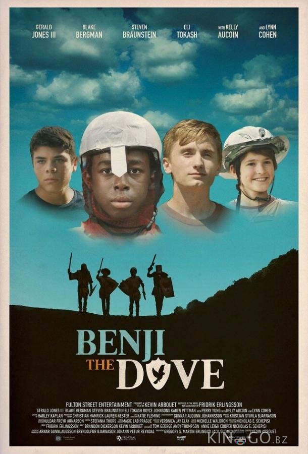 Бенжи Голубь 