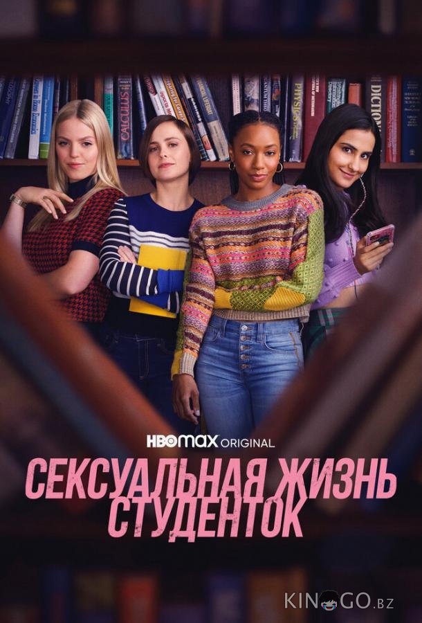 Сексуальная жизнь студенток 3 10