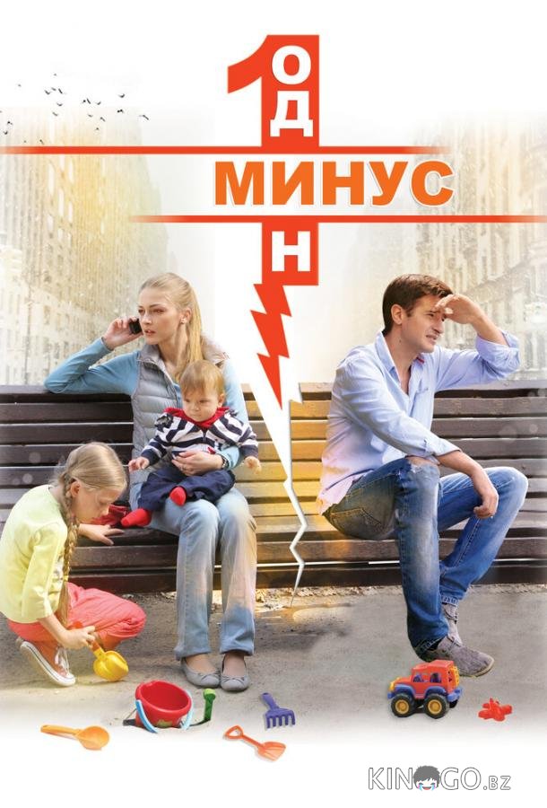 Минус один 1 4