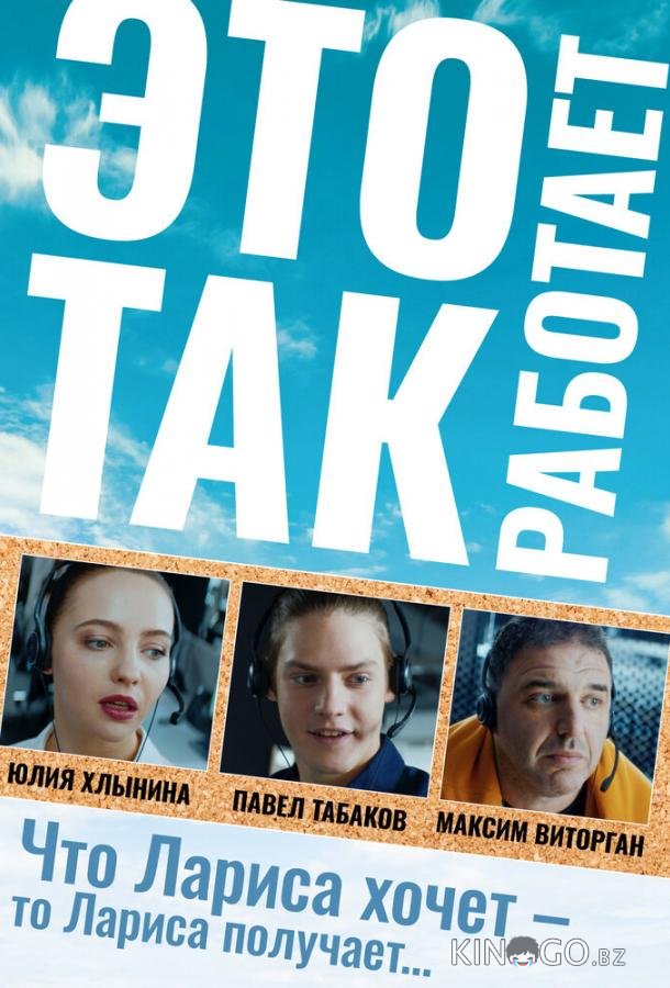 Это так работает 