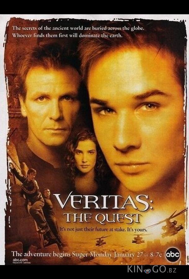 Veritas: В поисках истины 1 13