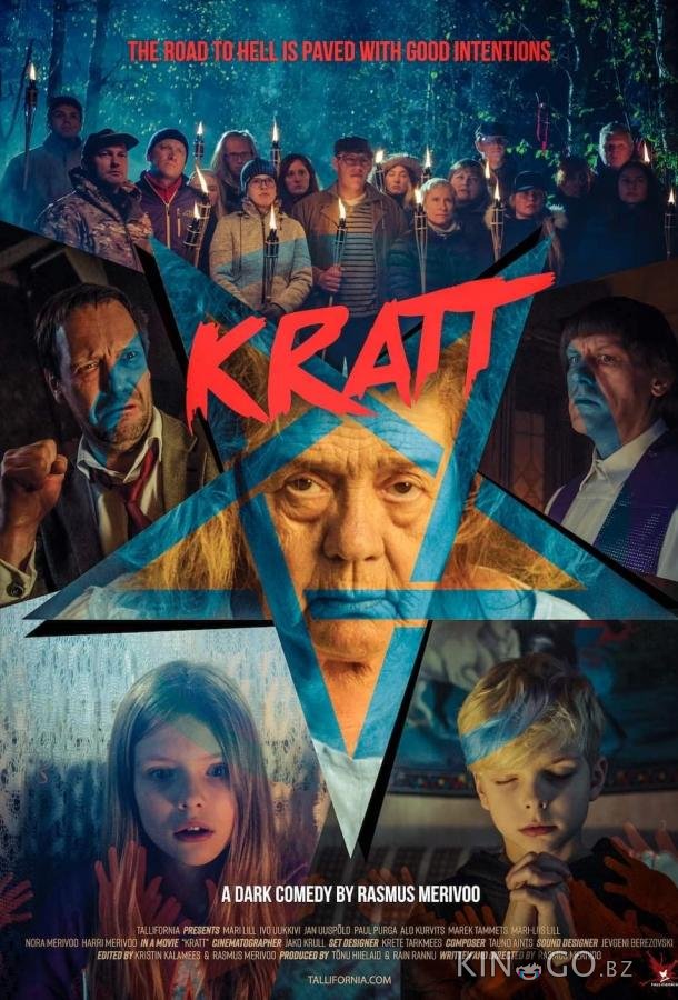 Кратт 