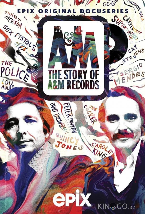 Мистер Эй и Мистер Эм: История A&M Records 1 2