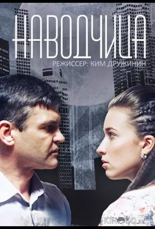 Наводчица 1 4