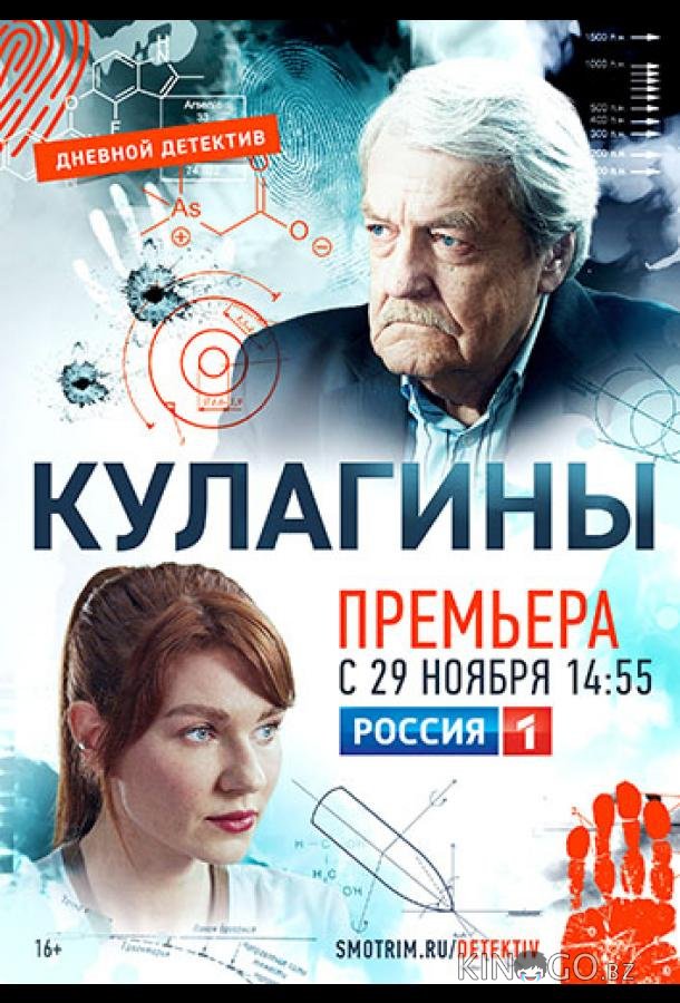 Кулагины 3 50
