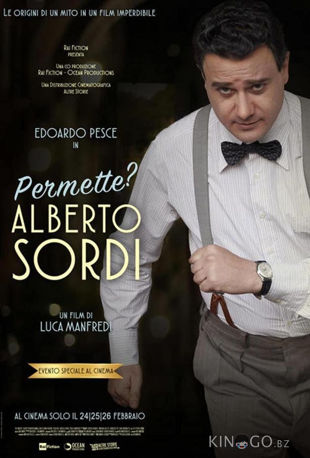Разрешите? Альберто Сорди 