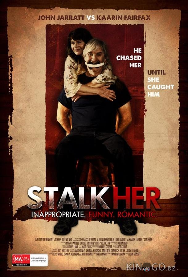 СталкХер 