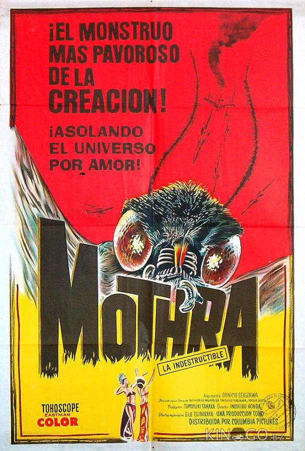 Мотра 