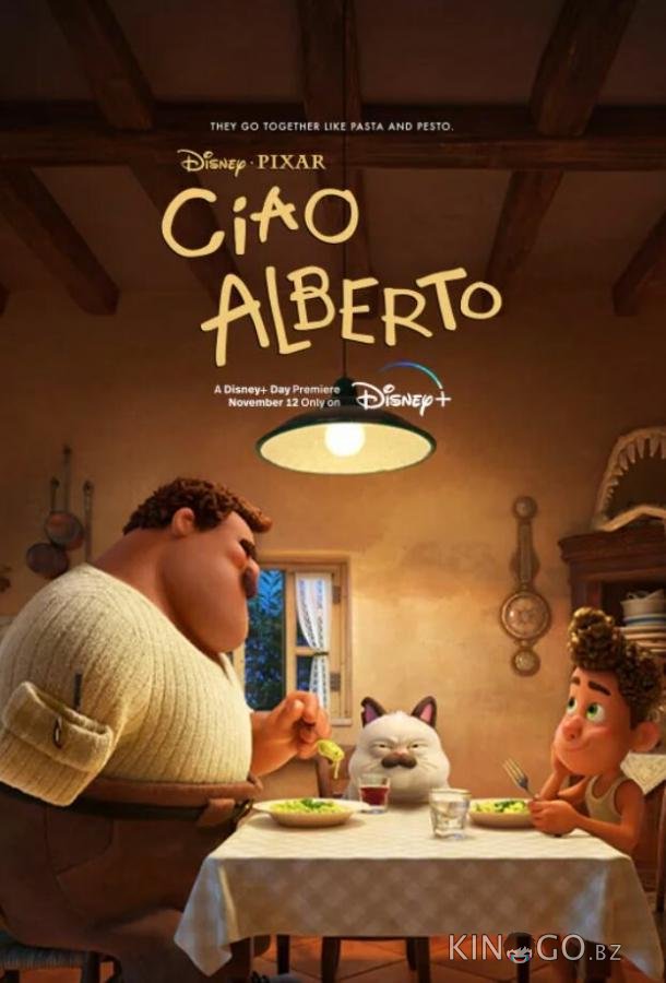 Чао, Альберто 