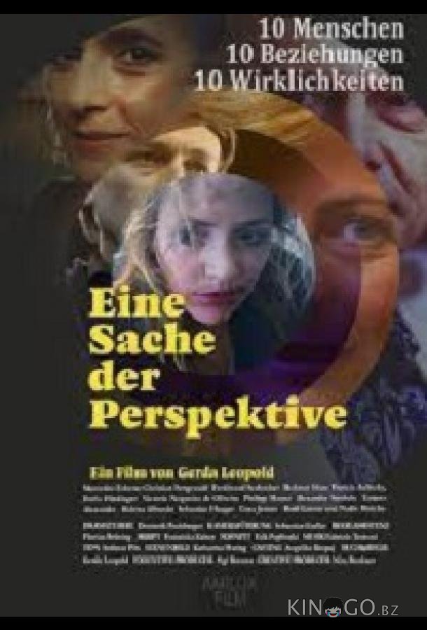 Вопрос перспективы 