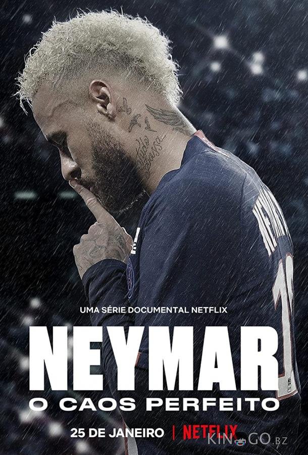 Неймар: идеальный хаос 1 3