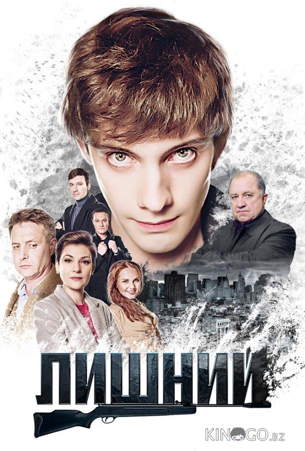 Лишний 1 4