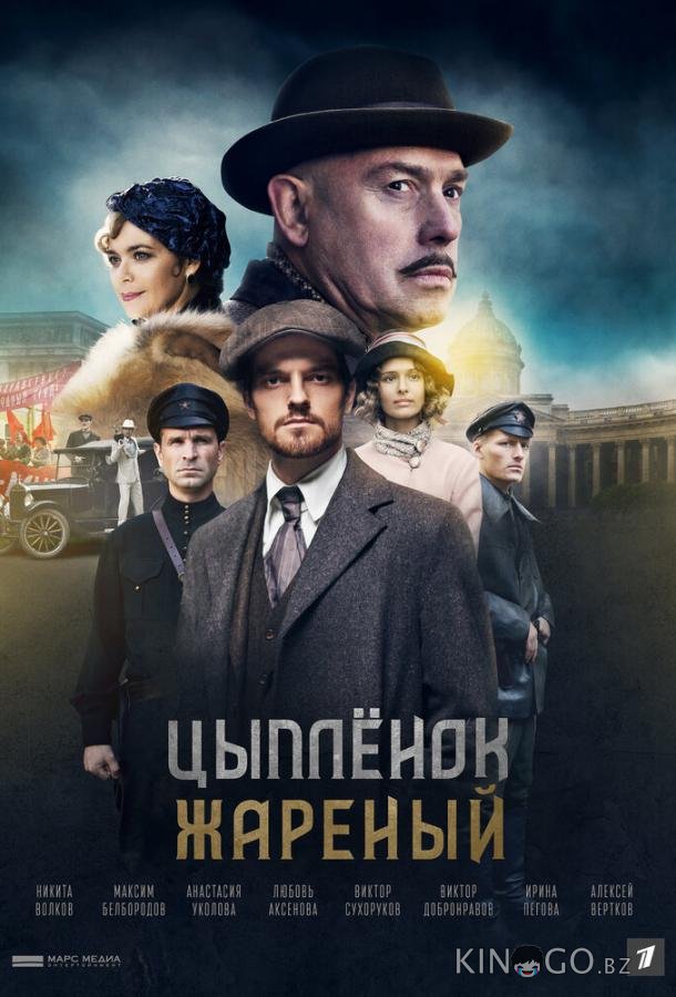 Цыпленок жареный 1 16