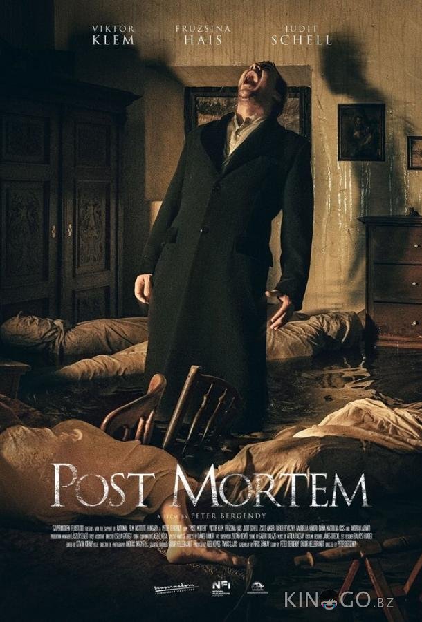 Пост Мортем 