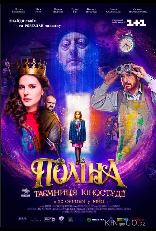 Полина 