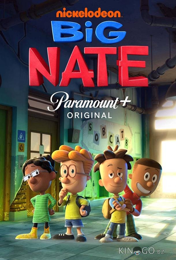 Big Nate 1 8
