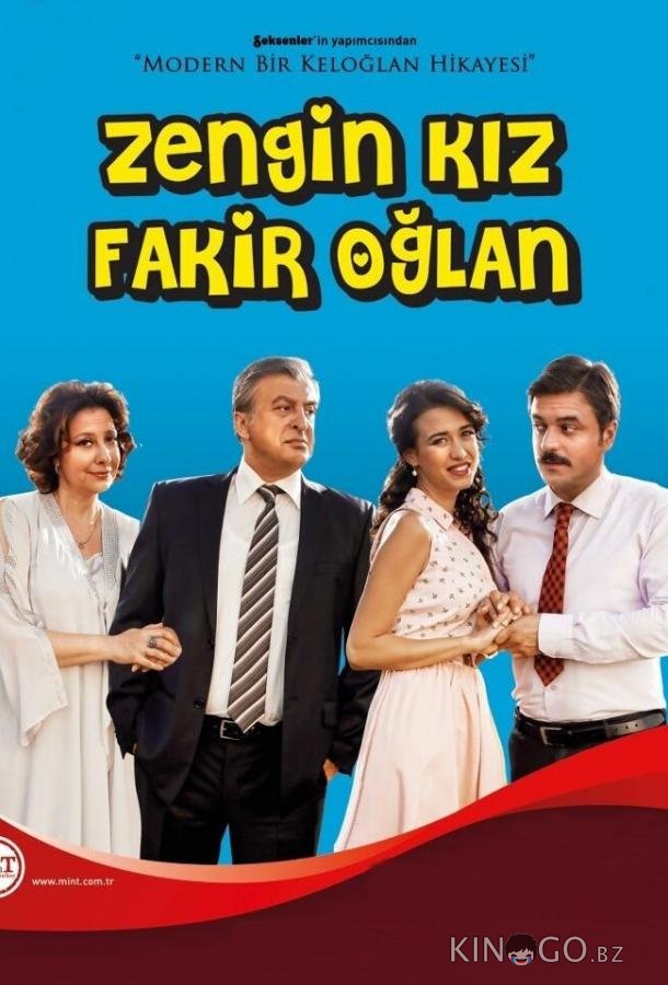 Богатая девушка, бедный парень 1 6