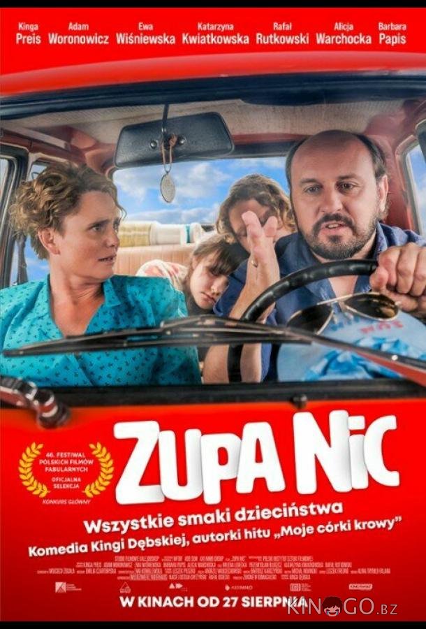 В то время 