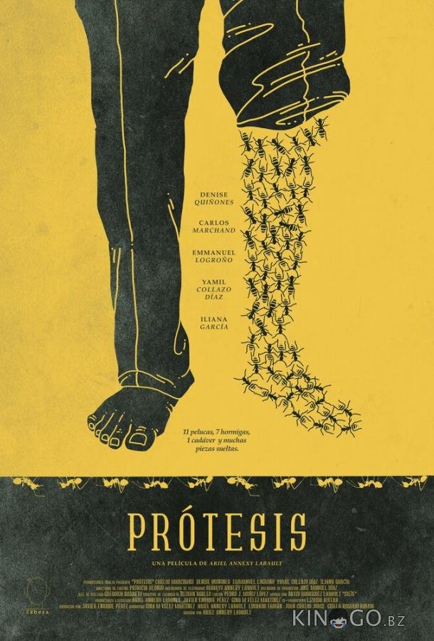 Протез 