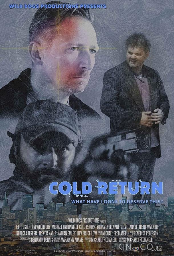 Холодное возвращение 