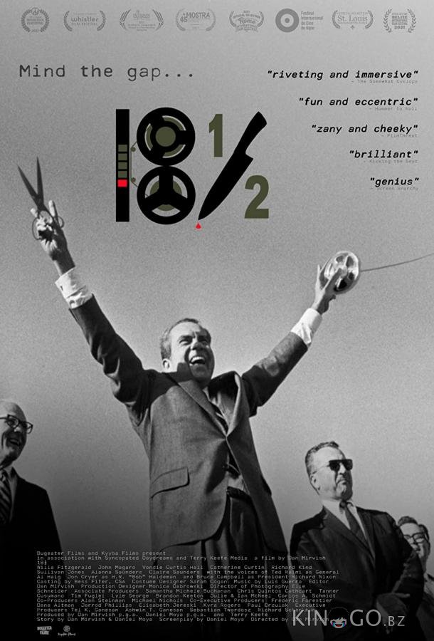 18 с половиной минут 