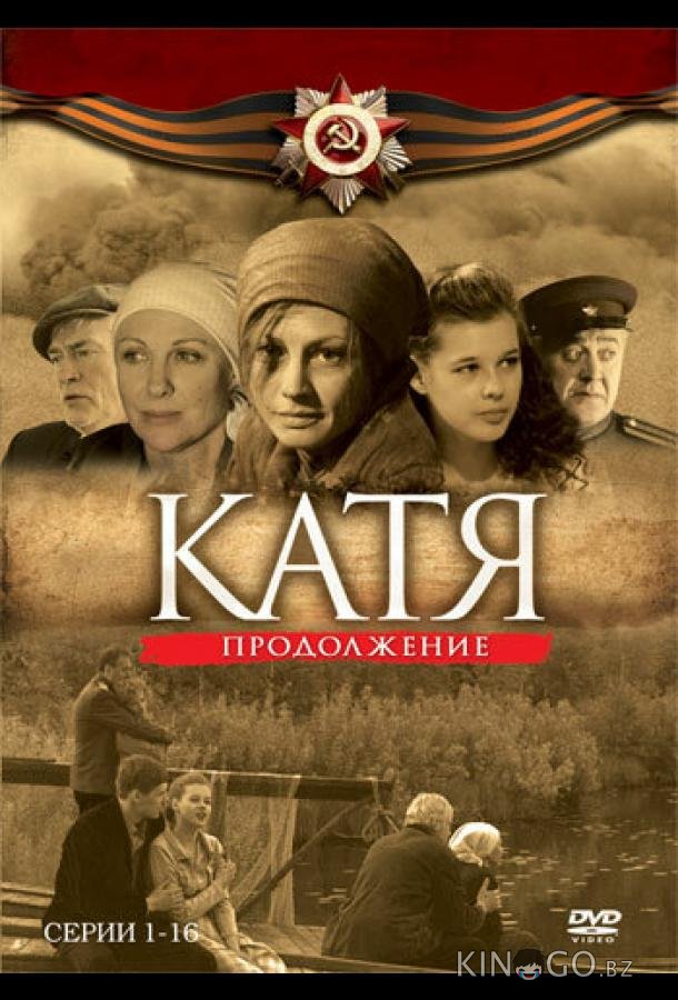 Катя 2 1 16