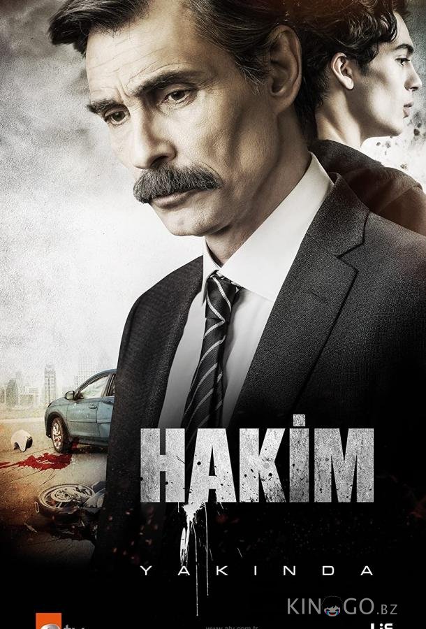Судья 1 1