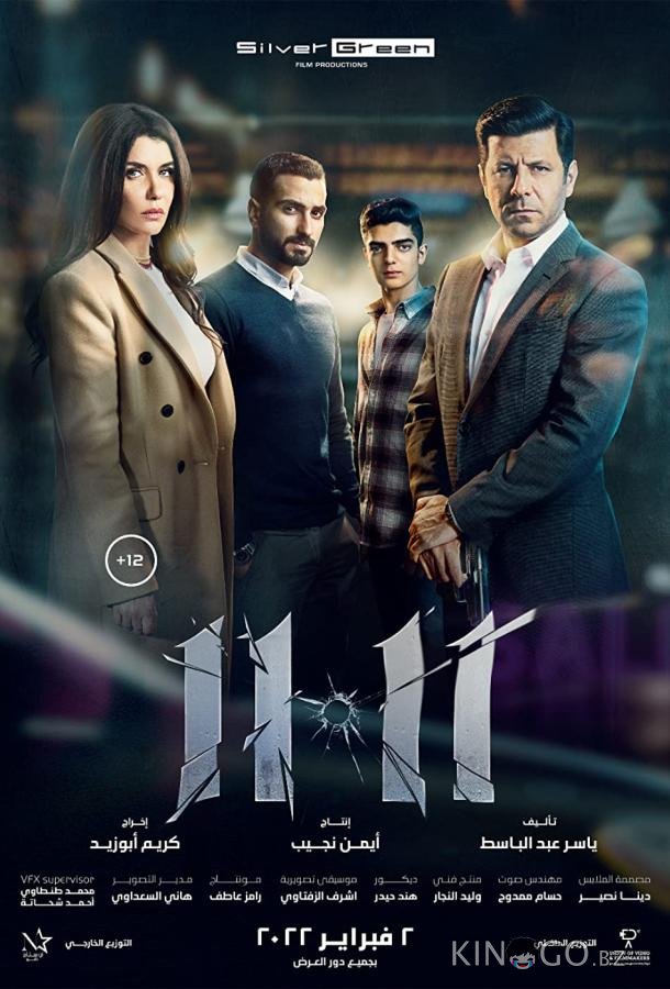 11.11 