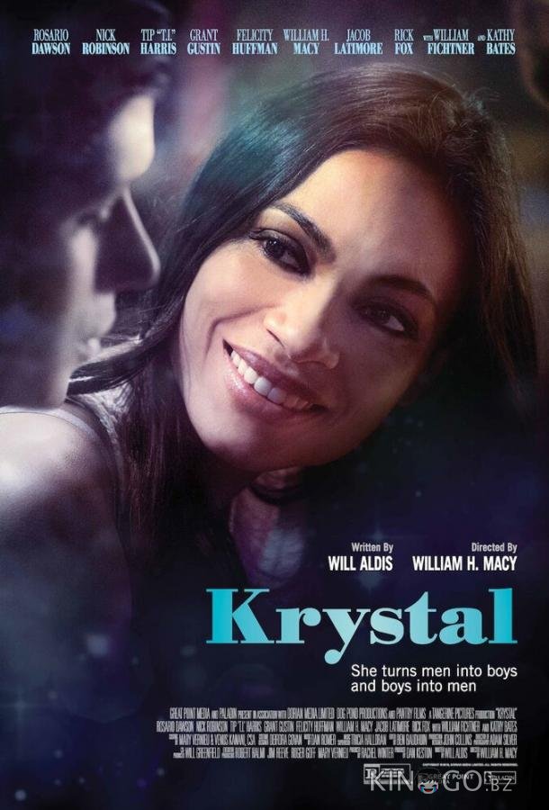 Кристал 