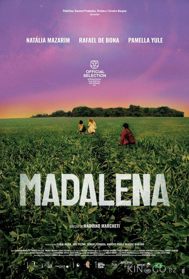 Мадалена 