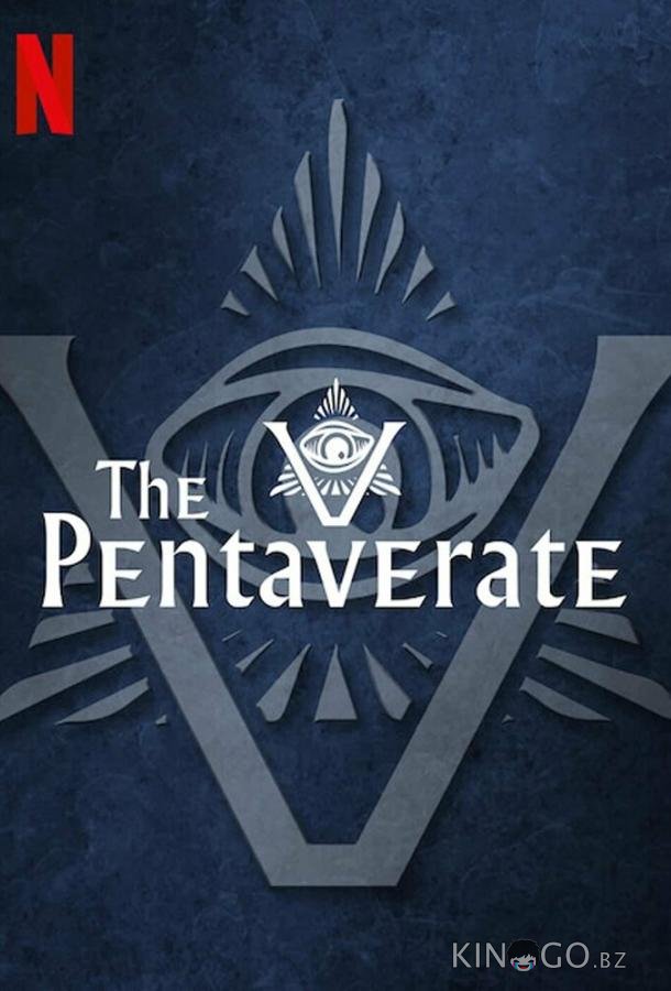 Пентаверат 1 6