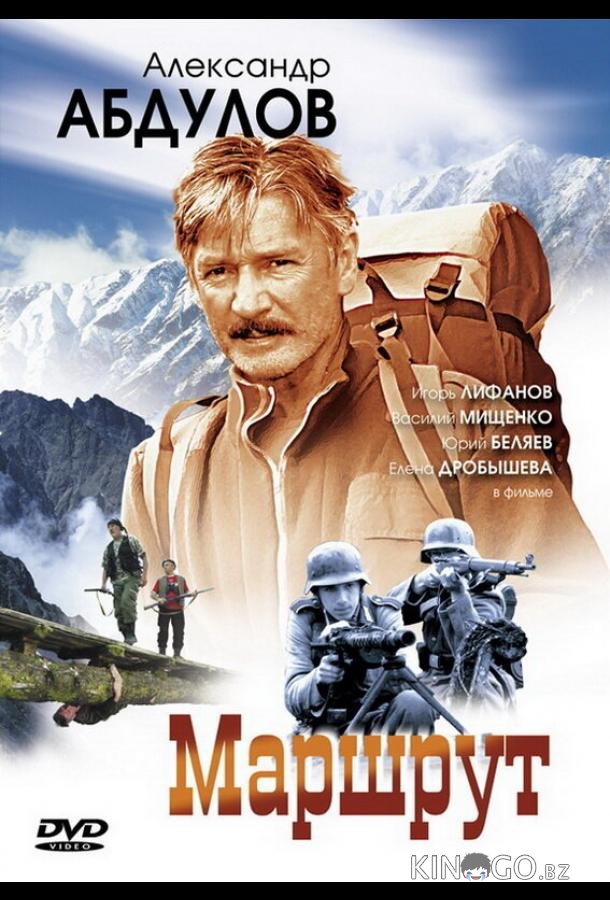 Маршрут 1 8