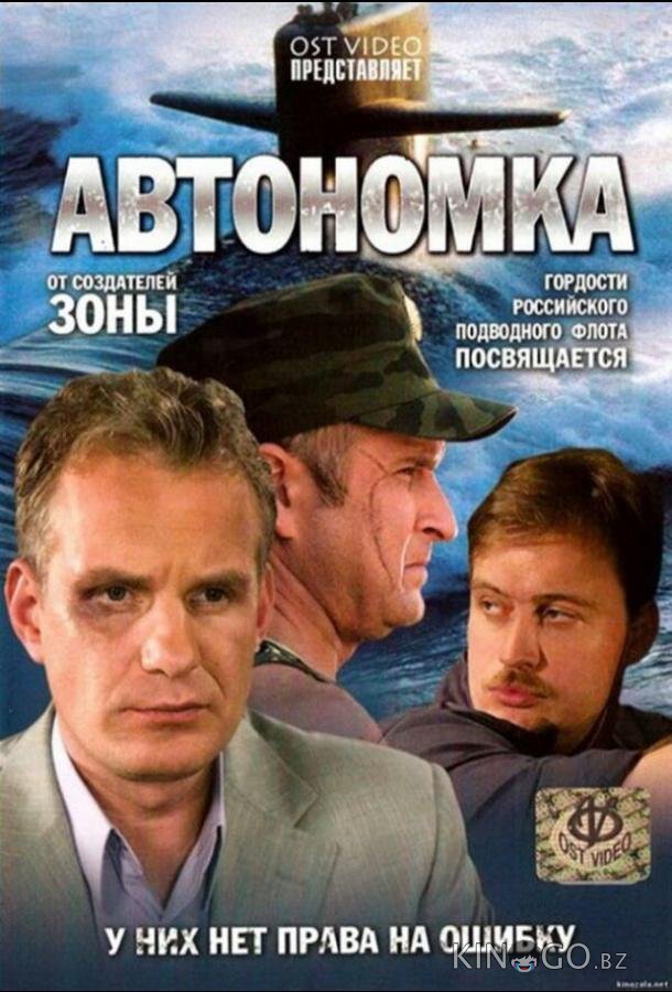 Автономка 1 32