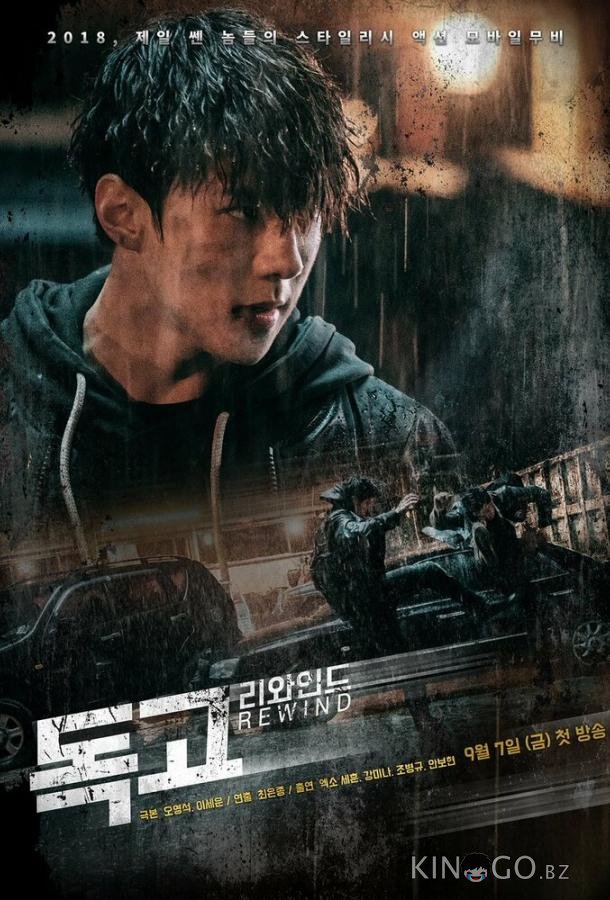 Токко: Перемотка 1 20