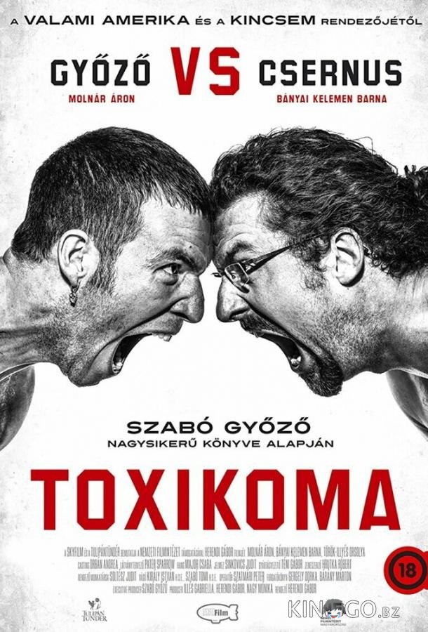 Токсикомания 